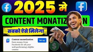 2025 में Facebook Content Monetization ऐसे मिलेगा || Facebook में नया Tool कैसे Enable करें 