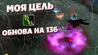 МОИ ЦЕЛИ НА ДРУИДА И ОБНОВЛЕНИЕ НА COMEBACK PW 1.3.6 PERFECT WORLD