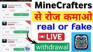 minecrafters se paise kaise kamaye || minecrafters app || minecrafters || minecrafters withdrawal