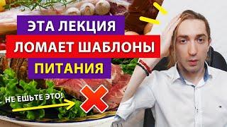 ЗАВИСИМОСТЬ от МЯСА. Как люди неосознанно гробят своё здоровье