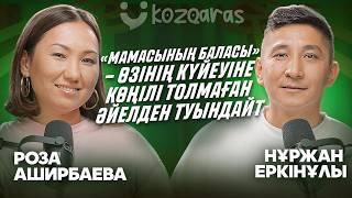 Нұржан Еркінұлы: Бөлек шығайық, неге еркектер әйелдің тәуелсіздігінен қорқады?