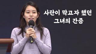 [간증] 내가 원하는 기도 응답 vs 하나님께서 주신 응답