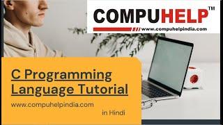 How to use Variable C ? What is Variable in C | C Tutorials For Beginners | www.compuhelp.in