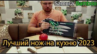 Как выбрать и использовать острые кухонные ножи Samura Bamboo 