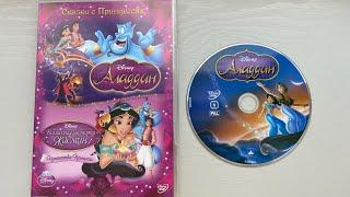 Opening to Aladdin 2009 DVD