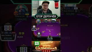 Непростое решение для Алексея Понякова с AQo на финалке GGMillion$ #блефач #blefach