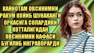 ОВСИНИМ БИЛАН