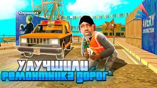 РЕМОНТНИК ДОРОГ - ИМБА! ЛУЧШИЙ СПОСОБ ЗАРАБОТКА НА АРИЗОНА РП (gta samp)