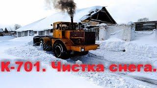 К 701  Чистка снега