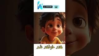 انیمیشن زندگینامه جالب شاهرخ خان | ویدیو کامل داخل چنل #شورتس #شورت #شاهرخ_خان #انیمیشن