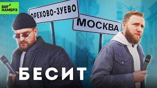 Cерёжа, Илья и микрофон в 4к | ЧТО НАС БЕСИТ (коллаб)