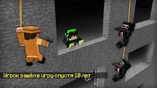 ДЕТЕКТИВ АРЕСТОВАЛ ПРОПАВШЕГО ДРУГА ВОВУ В МАЙНКРАФТ | Компот Minecraft