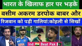 Wasim Akram Crying On India Beat Pak in Champions trophy | Virat Kohli 100* runs today highlights