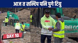 Day 10:सन्दीप पुगे टियु मैदान|| Sandip Lamichhane visit in TU|| Latest Update of Tu Cricket maidan||