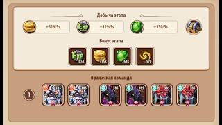 Idle Heroes Кампания пустоты 2-1-1 Void campaign