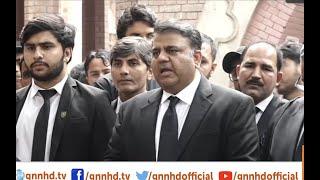 LIVE | PTI Leader  Fawad Chaudhry Fiery Media Talk | GNN