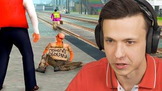 ОБМАНУЛИ НУБА в GTA SA