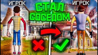 СОСЕД ПОТЕРЯЛ КОНТРОЛЬ! ТВОРЮ ЧТО ХОЧУ В HELLO NEIGHBOR!