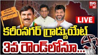 కరీంనగర్‌ గ్రాడ్యుయేట్‌ 3వ రౌండ్‌లోనూ... LIVE | Karimnagar Graduate MLC Election Results | BIG TV