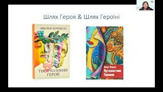 Зустріч № 2 "Як навчитись створювати історії"