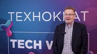 Владимир Веселов на Russian Tech Week 2018