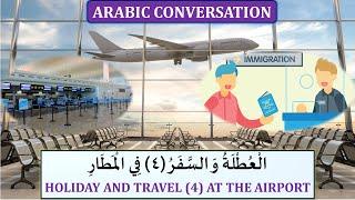 DAILY ARABIC CONVERSATIONS | HOLIDAY AND TRAVEL | ARABIC DIALOGUES | ARABIC LESSONS.