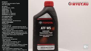 Трансмиссионное масло Toyota ATF WS 0,946L 00289-ATFWS #ANTON_MYGT