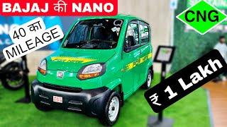 New 2024 Bajaj की NANO CNG | 40 KM/KG | ₹1 Lakh | Auto सै अच्छा इसे लो | Full Detail Review