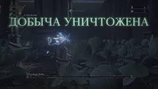 BLOODBORNE | BL4: Посланник Небес без урона | No hit Celestial Emissary