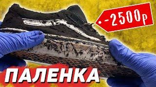 ПОЧЕМУ НЕ НАДО ПОКУПАТЬ ПАЛЬ VANS OLD SCHOOL - ВАНСЫ ОТКЛЕИЛИСЬ ЧЕРЕЗ 1 ДЕНЬ!