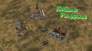 C&C Generals Zero Hour - Добыча ресурсов. Нюансы и фишки.