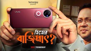 vivo v50 5G in Bangla | Slimmest Phone with 6000mAh battery