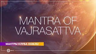 Mantra of Vajrasattva - Daria Chudina