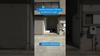 Shilp Goverdhan Industrial Park | Premium Industrial Plot/Shed | Excellent Location | Business-Ready