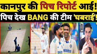 KANPUR TEST MATCH PITCH REPORT DETAIL! INDIAN SPINNERS KA DIKHEGA JALWA! BANG KI HALAT KHARAB!