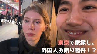 【国際カップル】Apartment Hunting in Tokyo (foreigners weren't welcome) /東京への引越し準備。