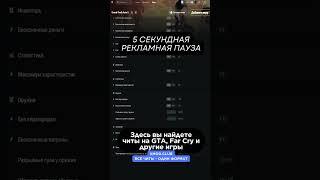 XMod - Это читы для более 3000 игр на русском языке  #wemod #cheats #xmod #steam #trainer #трейнер