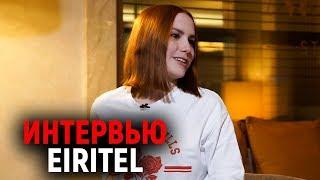 Интервью с Дарьей "Eiritel" Морозовой | Комментатор Dota 2 Ruhub