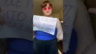 Все говорят, что вебкам-модели тупые  #вебкам #webcam #вебкаммодель