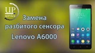 Lenovo A6000 A6010 замена сенсора, тачскрина (полная разборка) Disassembly --- СЦ "UPservice" г.Киев