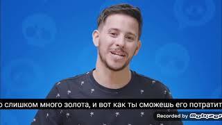 Смотрю Brawl Tolk