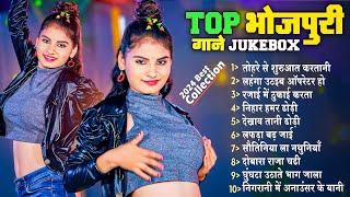 #jukebox | टॉप भोजपुरी गाने जुकबॉक्स | Bhojpuri Nonstop Lagan Special | Superhit Arkesta Song