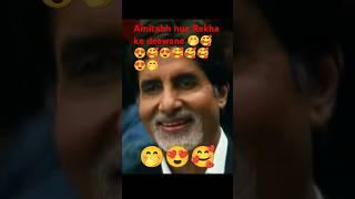 Rekha teri chal #amitabhbachchan #shorts#viral#bollywood #love#trend #Rekha#share#hindisong #feed