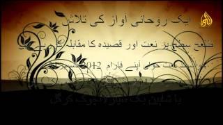 Al Noor News Network is Going to organize a Nath & Quaseda Competition