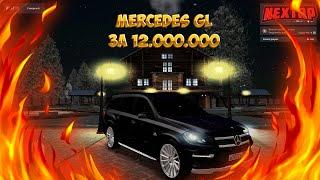 КУПИЛ MERCEDES GL ЗА 12.000.000 РУБЛЕЙ!(Next RP)