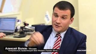 Алексей Волов, Best Western Premier Mona: Оптимизация работы отеля в кризис