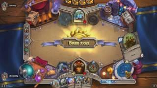 БЮДЖЕТНЫЕ КОЛОДЫ ДЛЯ HearthStone #9 пират воин за 600 пыли