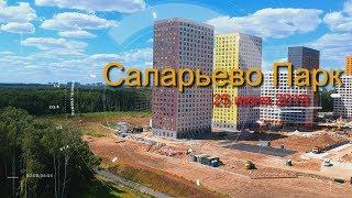 ЖК Саларьево парк. Ход строительства. Видео с высоты. Июнь 2019