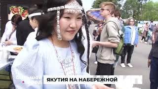 ЯКУТИЯ НА НАБЕРЕЖНОЙ. Большой город 27/05/2024