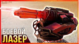 РЕЖУЩИЙ СВЕТ! • Crossout • Боевой лазер Аврора